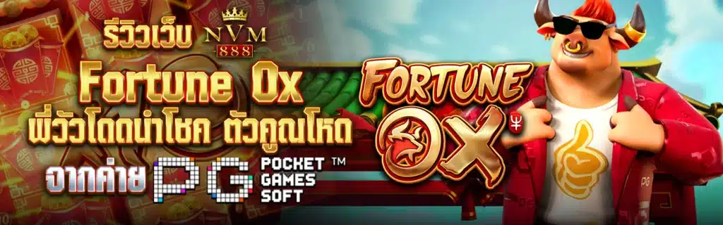 NVM888-Fortune Ox -1