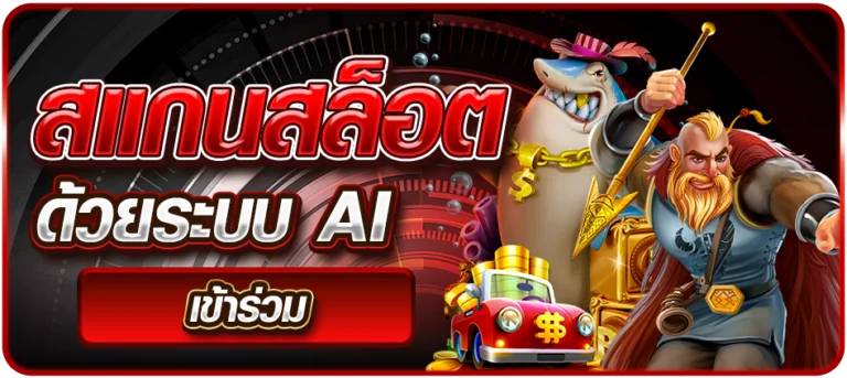 NVM888-scanslot