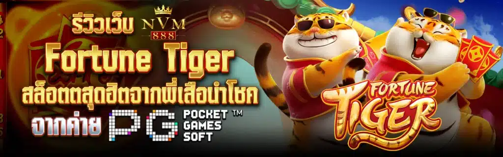 fortune tiger-NVM888