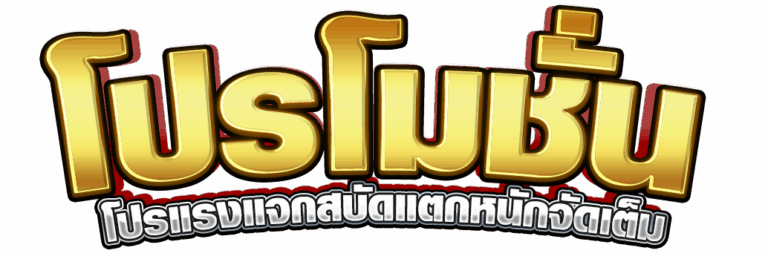 nvm888-promotionlogo
